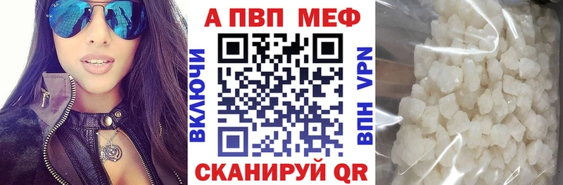 A-PVP VHQ Купить Новоалтайск