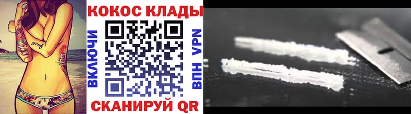КОКАИН Эквадор Купить где Новоалтайск