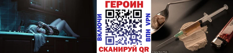 Героин белый  Купить закладки  Новоалтайск 