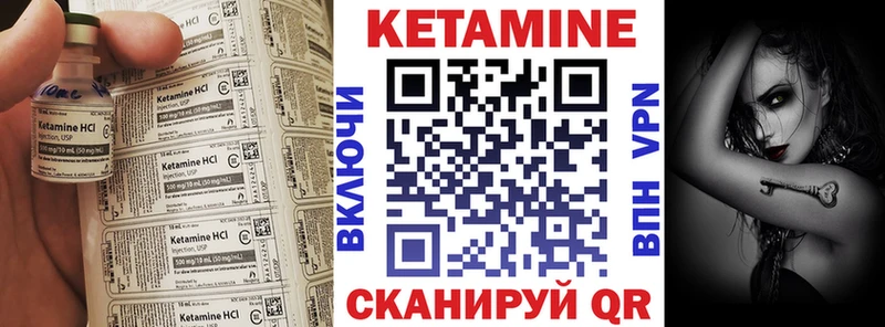 Купить где  Новоалтайск  КЕТАМИН VHQ 
