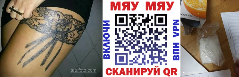 Мефедрон мука Новоалтайск