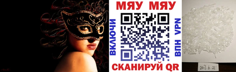 Меф мука  Купить  Новоалтайск 